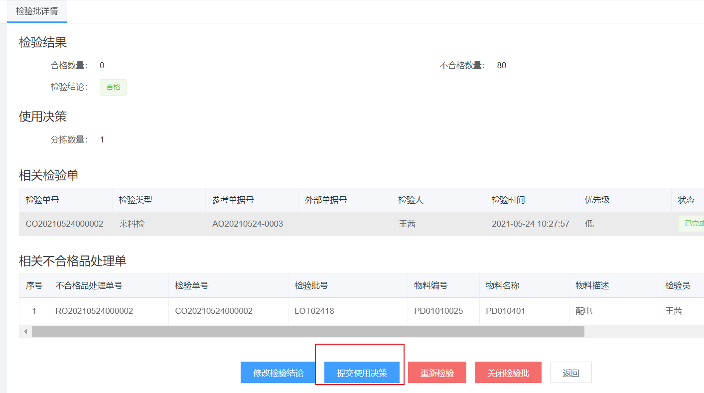 image-20210603113500780